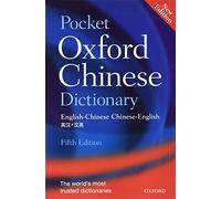 Pocket Oxford Chinese Dictionary: English-chinese / Chinese-english