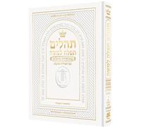 Pocket Size Hebrew Only, Large Type Tehillim with English Introductions- Hasbani Family Edition (Pocket Size White)