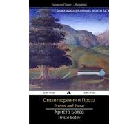 [ POEMS AND PROSE (BULGARIAN, ENGLISH) ] Botev, Hristo (AUTHOR ) Dec-14-2013 Paperback