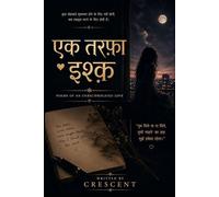 एक तरफा इश्क: POEMS OF AN UNRECIPROCATED LOVE