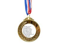 Poetry Quote Never Surrender Unbeatable Gold Award Winner Medal First Place Ribbon