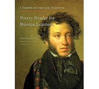 Poetry Reader for Russian Learners