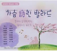 Poignant Ballad 2 / Various