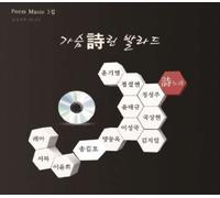 Poignant Ballad Vol 3 Various