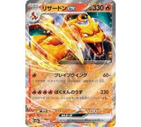 Pokemon Card 151 sv2a Enhanced Expansion Pack Charizard ex RR (006/165) Pokéka Flame 2 Evolution