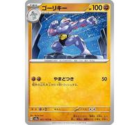 Pokemon Card 151 sv2a Enhanced Expansion Pack Gooliky U (067/165) Pokemon Battle 1 Evolution