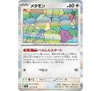 Pokemon Card 151 sv2a Enhanced Expansion Pack Metamon R (132/165) Pokemon No Seed Pokemon
