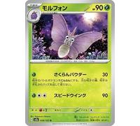 Pokemon Card 151 sv2a Enhanced Expansion Pack Morphon U (049/165) Pokemon Grass 1 Evolution