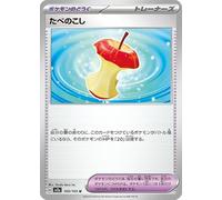 Pokemon Card 151 sv2a Enhanced Expansion Pack Pot Saw, U (160/165) Pokémon How