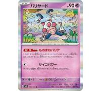 Pokemon Card 151 sv2a Enhanced Expansion Pack Variard R (122/165) Pokemon Super Seed Pokemon
