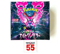 Pokemon Card Booster Box Night Wanderer sv6a SEALED Japanese w/shrink