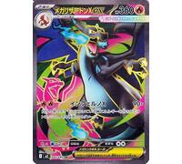 Pokemon Card Game MEGA M2 Expansion Pack Inferno X Mega Charizard Xex SR (094/080) | Pokemon Fire 2 Evolutions