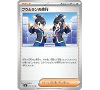 Pokemon Card Game MEGA M6 Expansion Pack Storm Emerald Training of Fu and Run U (070/076) | Pokemon Support Trainers Cards