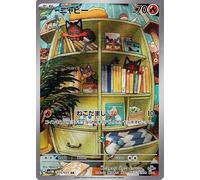 Pokemon Card Game SV sv5M Expansion Pack Cyber Judge Nyabi AR (075/071) | Pokemon Fire Seed Pokemon