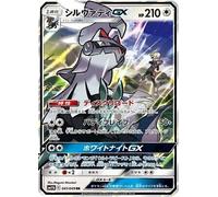 Pokemon Card Gladion's Silvally GX RR SM11b 041/049 Japan mint