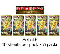 Pokémon Card High Class Pack MEGA Dream ex Box Japanese NEW Set of 5