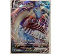 Pokemon Card Japanese - Lapras VMAX RRR 032/190 S4a Shiny Star V