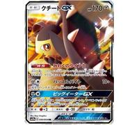 Pokemon card Japanese Mawile GX RR GG End Team up Tag Team SM10a-30/69