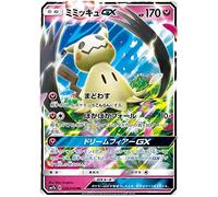 Pokemon Card Japanese - Mimikyu GX 038/050 SM7b - Holo