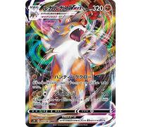 Pokemon Card Japanese Version - Lycanroc VMAX (Dusk Form) - RRR - 025/067 S7D - Dynamax Holo