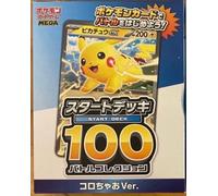 Pokémon Japanese Card Game Starter Deck MEGA 100 Battle Collection | 15+ Years