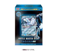 Pokemon Card Scarlet And Violet Battle Master Deck Chien-Pao Ex TCG JAPAN