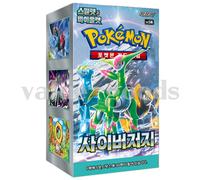 Pokemon Card Game Scarlet & Violet Booster Pack Cyber Judge BOX sv5M