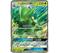 Pokemon Card Sceptile GX - R 010-173-SM12A-B Japan