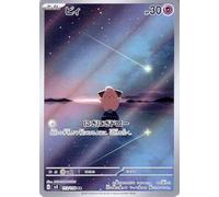 Pokemon Card sv3 Expansion Pack Black Flame Ruler Pi AR (113/108) Pokemon Super Seed Pokemon