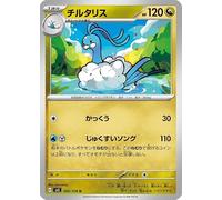 Pokemon Card sv3 Expansion Pack Black Flames Ruler Chiltarius U (086/108) Pokemon Dragon 1 Evolution