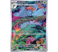 Pokemon Card sv3 Expansion Pack Black Flames Ruler Kusaihana AR (109/108) Pokemon Grass 1 Evolution