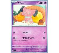 Pokemon Card svD ex Start Deck Blue (049/139) Pokemon Super Seed Pokemon