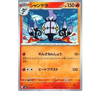 Pokemon Card svD ex Start Deck Chandelier (017/139) Pokemon Fire 2 Evolution