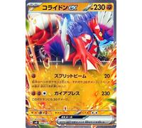 Pokemon Card svD ex Start Deck Colideon ex (068/139) Pokémon Battle Seeding Pokemon
