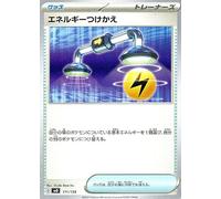 Pokemon Card svD ex Start Deck Energy Refill (111/139) Pokéka Goods