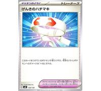 Pokemon Card svD ex Starter Deck (125/139) Pokémon How