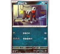Pokemon Card svD ex Starter Deck Delville (071/139) Pokémon Evil Seed Pokemon