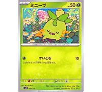 Pokemon Card svD ex Starter Deck Minib (009/139) Pokémon Grass Seed Pokemon