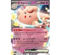 Pokemon Card svD ex Starter Deck Pixie ex (048/139) Pokemon Super 1 Evolution Normal