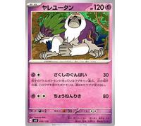 Pokemon Card svD ex Starter Deck Yareyutan (054/139) Pokemon Super Seed Pokemon