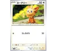Pokemon Card svD ex Starter Deck Yoterie (094/139) Pokémon No Seed Pokemon