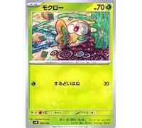 Pokemon cards svD ex start deck mochro (006/139) Pokemon Grass Seed Pokemon