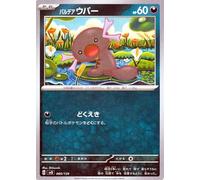 Pokemon cards svD ex start deck paradise Uper (069/139) poka, evil, seeds, pokemon