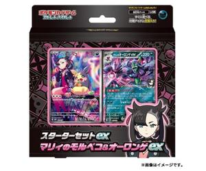Pokemon Center Original ex Marnie's Morpeko & Grimmsnarl ex Starter Set TCG