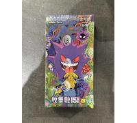 Pokemon TCG Scarlet & Violet 151C Collection 151 Gengar Surprise Slim Booster Box (Chinese) - 15 Packs