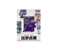 Pokemon Dream Figure Blind Box Promo + 151 Journey Booster Packs | Chinese | UK