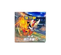 Pokemon Dynamax Clash Flash Cinderace CS1BC | Simplified Chinese | Booster Box | 15+ Years