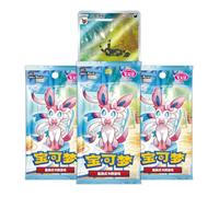 Pokemon Eevee Set S-Chinese Pokémon Booster Packs | Gem Vol 2 Booster Box or Bundle | Authentic Sealed Product TCYM Inspected | That Mouse Fashion (Booster Bundle - 3 Packs)