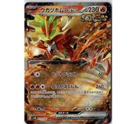 Pokemon Gouging Fire ex 012/071 sv5K - Wild Force - Double Rare Japanese
