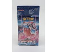 Pokémon Chinese Jumbo Boosterbox - CS3bC Primordial Arts